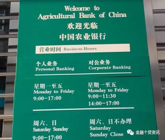 中国各大银行的上班时间详细介绍(图1)