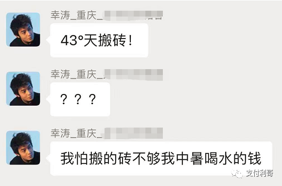 pos机换机篇：40度的天气，你一个电话我就过去给你给你换pos机器，不容易啊