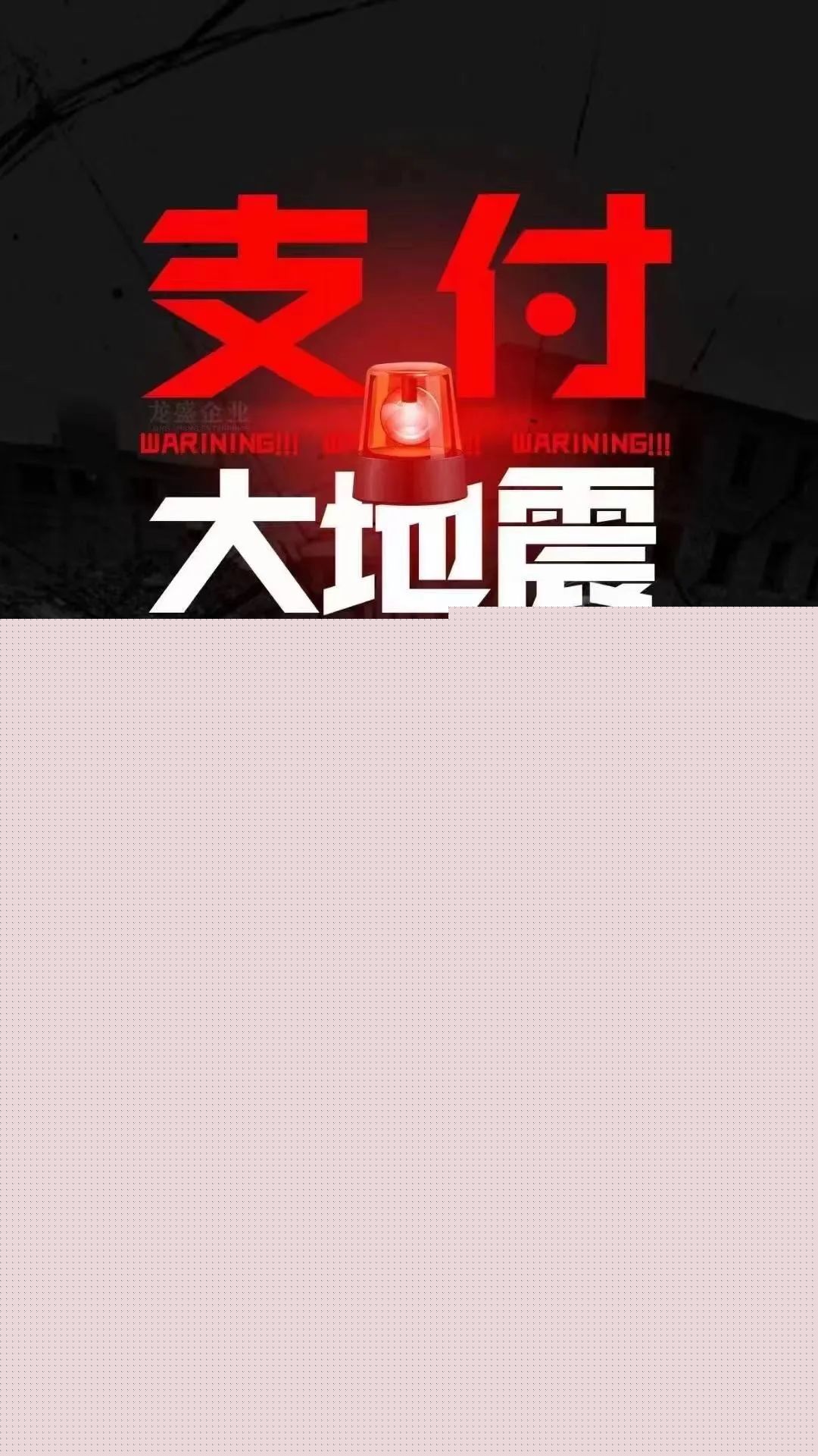 揭秘：POS机费率突然上涨的原因(图1)