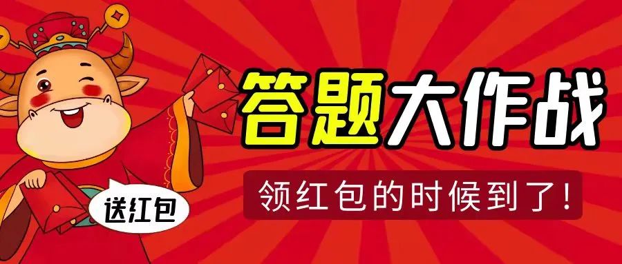 北京市支付机构反洗钱同业合作研讨会联合开展有奖知识竞答!(图1) 北京市支付机构反洗钱同业合作研讨会联合开展有奖知识竞答!(图1)