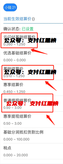 网传稳定平台国通POS机涨价1.25%+3元/笔、税点20%?真相是......(图2) 网传稳定平台国通POS机涨价1.25%+3元/笔、税点20%?真相是......(图2)