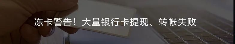 买POS机为上百人养卡2000余万,法院判了!(图4) 买POS机为上百人养卡2000余万,法院判了!(图4)