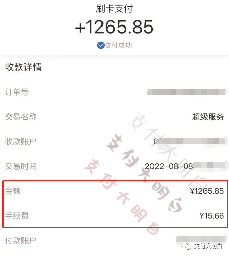 某POS机产品涨到万98+3，XX信mpos涨至万100+3，明后天又产品将涨至万150
