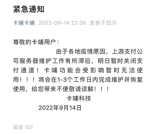 监管发力！多家无卡支付app集体摆烂！关键时候刷卡还得靠POS机！