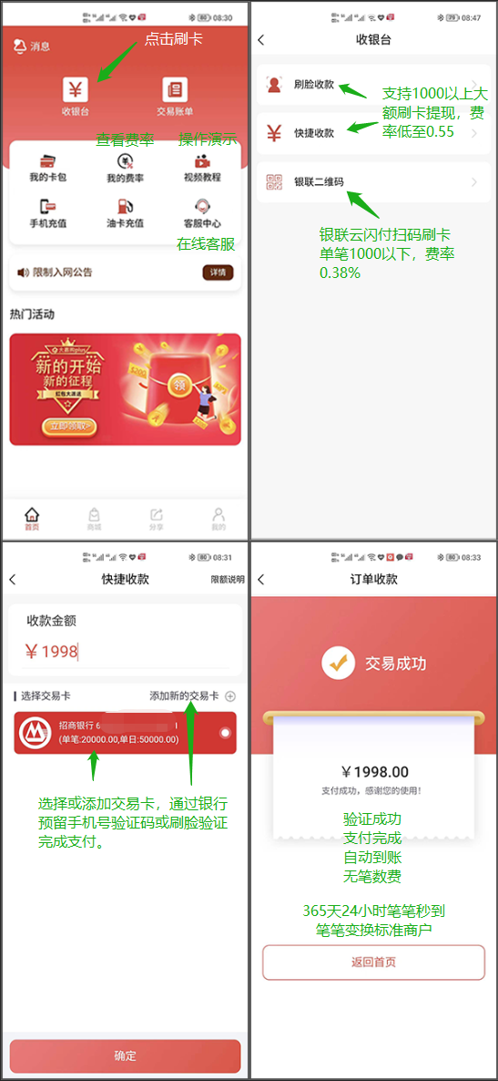 大嘉购plus靠谱吗，刷卡推荐可以扫码的手机POS！
