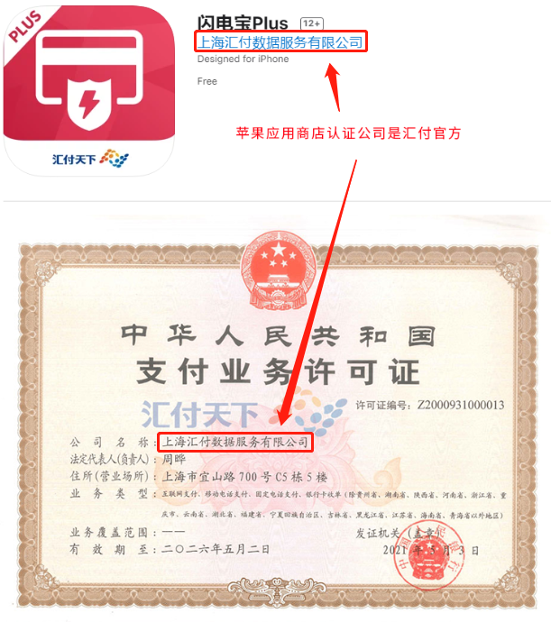 聚赢家POS机Plus手机移动支付，聚赢家POS机Plus靠谱邀请人手机号(图3)