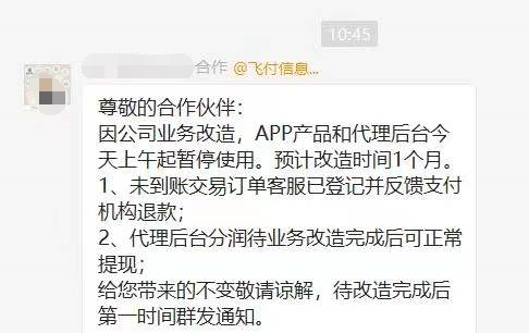 宝贝支付什么时候恢复使用？和宝贝支付类似的APP