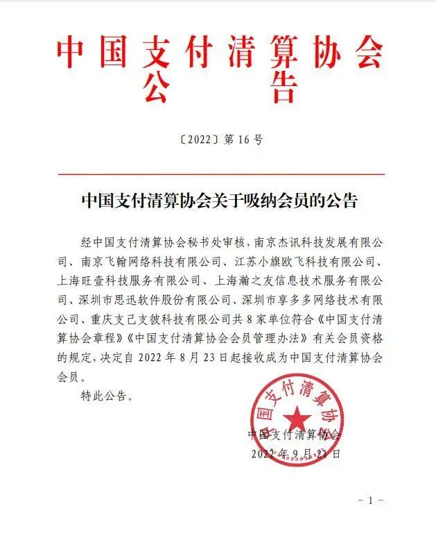 ​华为钱包已支持添加数字人民币硬钱包丨建行获准筹建消费金融公司(图1)