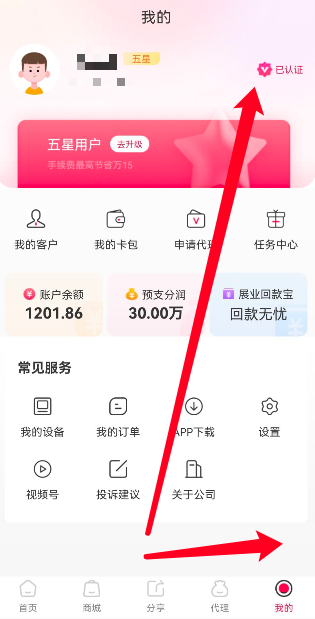 什么pos机能刷风控的信用卡-聚赢家POS机您的不二之选(图3)