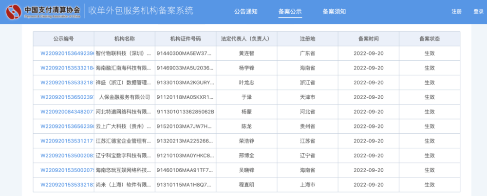 喔刷MPOS这一功能暂停使用丨腾讯新专利可在支付前识别是否为本人(图1)