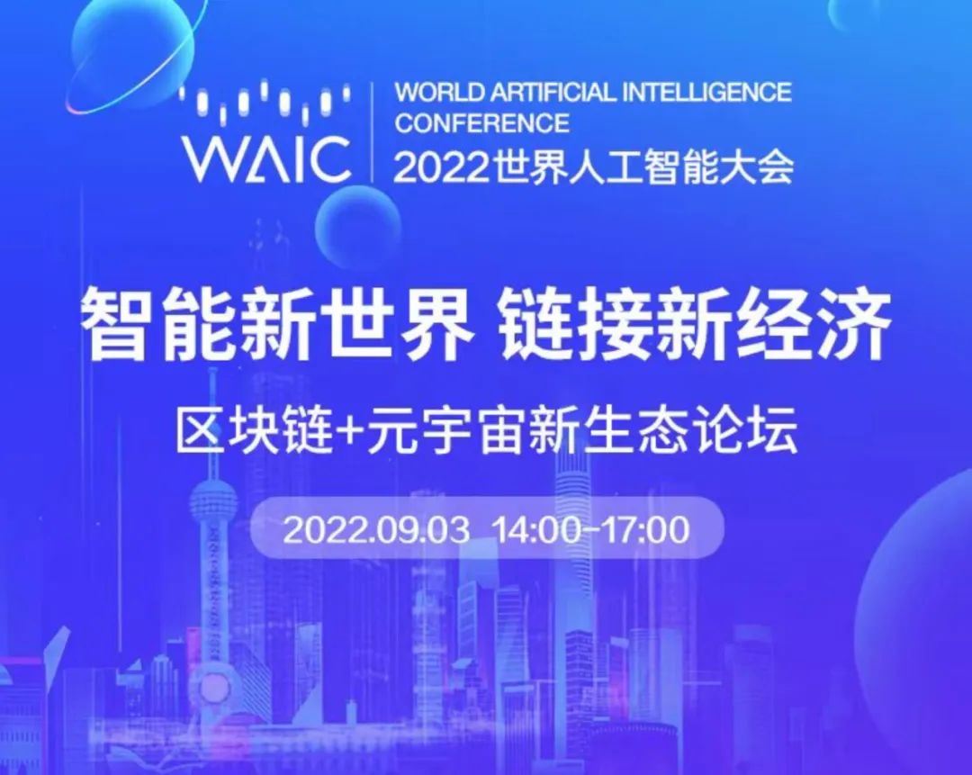 易生支付：支付是元宇宙重要基础设施(图2)