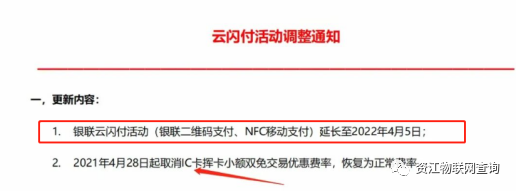 扫码收款0.38%将成为历史，又迎来0.6%时代