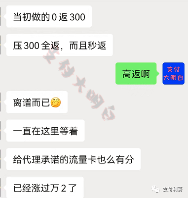 POS机刷广发银行费率上涨万6；操盘产品XX宝费率上涨到万125(图3)