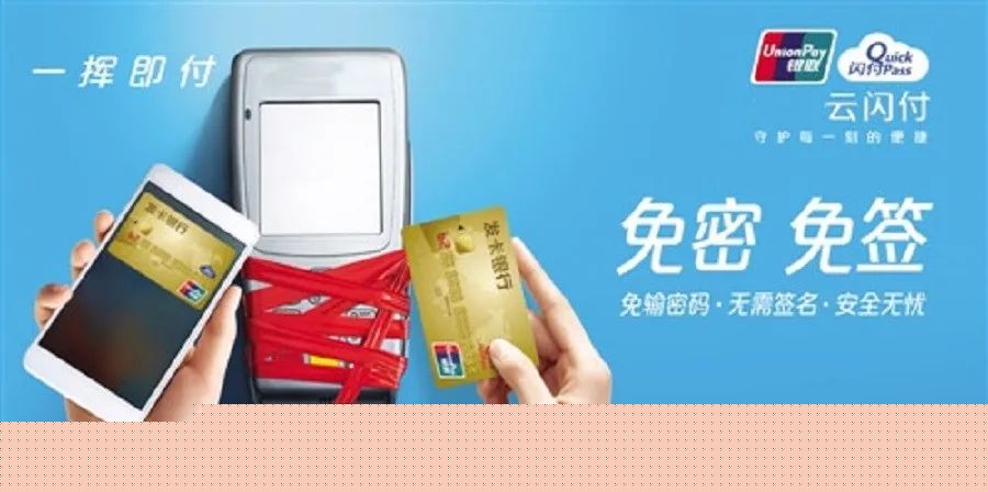 POS机手续费一般多少？(图2)