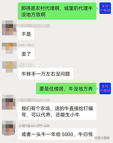POS机提货送一头活牛，这次是真牛啊！！