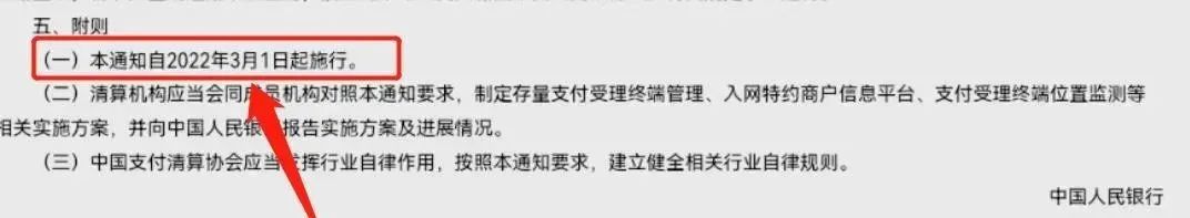 银发259号文 预计10月初会实施完善 ，“一卡一机”， “一户一机” 制 来临....