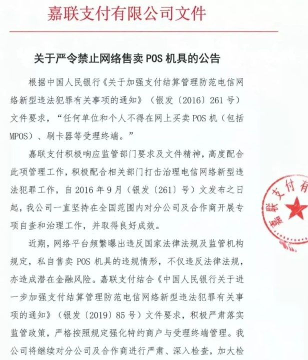 朋友圈再折叠,广告无效果,支付人宣传渠道再收窄!(图4) 朋友圈再折叠,广告无效果,支付人宣传渠道再收窄!(图4)