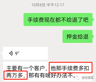 不要做冤大头，POS机费率上涨，手续费多刷了2万多(图1)