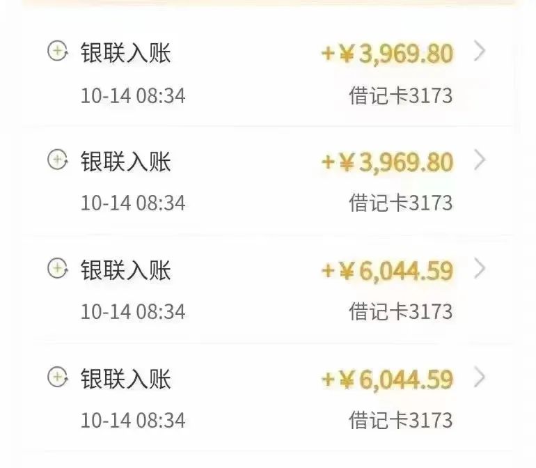 突发！“开店宝”重复清算，刷5千到1万！已关闭清算通道，未清算的用户到账将会受影响