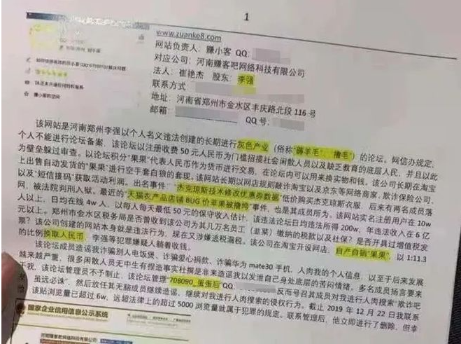 全网最大羊毛党论坛突然再度关闭维护！网友感叹副业没有了！(图4)