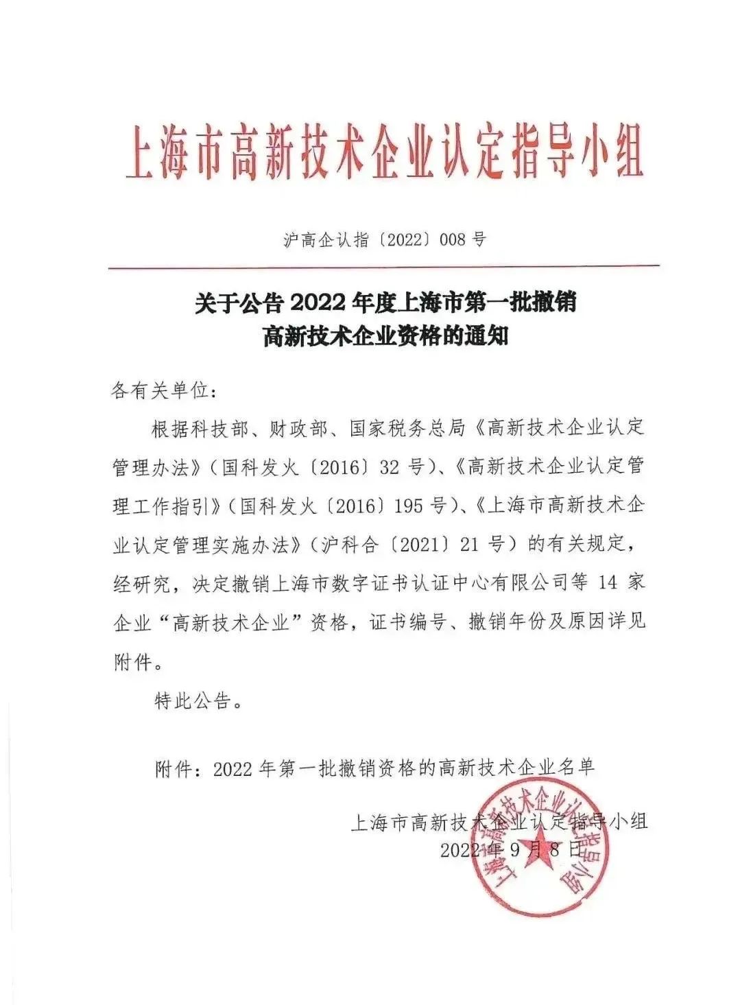 蚂蚁集团回应支付宝高新企业认证被撤销(图1) 蚂蚁集团回应支付宝高新企业认证被撤销(图1)