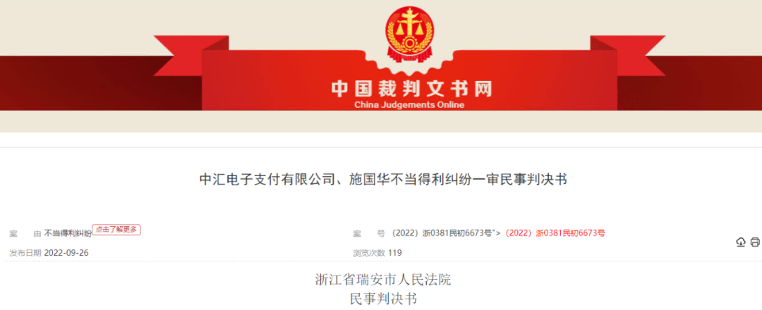 POS机刷1W到2W? 某支付公司今日重复结算了 然而……(图5) POS机刷1W到2W? 某支付公司今日重复结算了 然而……(图5)