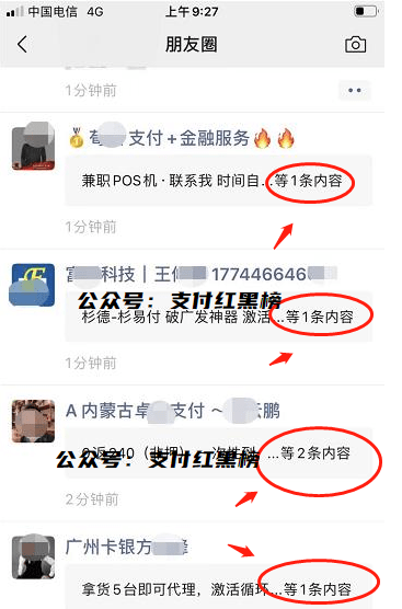 朋友圈再折叠,广告无效果,支付人宣传渠道再收窄!(图1) 朋友圈再折叠,广告无效果,支付人宣传渠道再收窄!(图1)