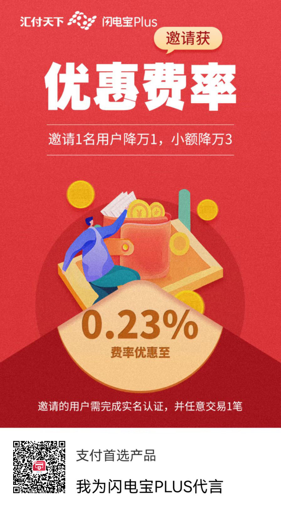 多款POS机费率超1%，来看看资深老兵们怎么说！(图1)