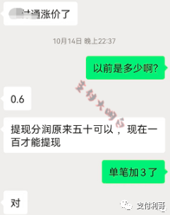 手机POS机XX通，每笔加3，提现100起(图1)