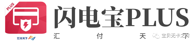 哪款线上POS机的软件好？聚赢家POS机就很不错