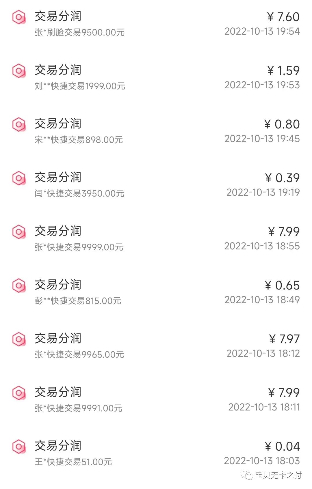 零投资手机pos机代理加盟,倾力推荐聚赢家POS机！(图2)