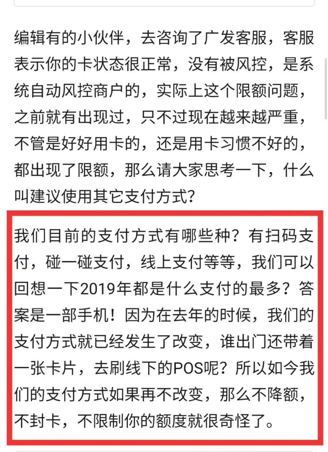 聚赢家POS机PLUS