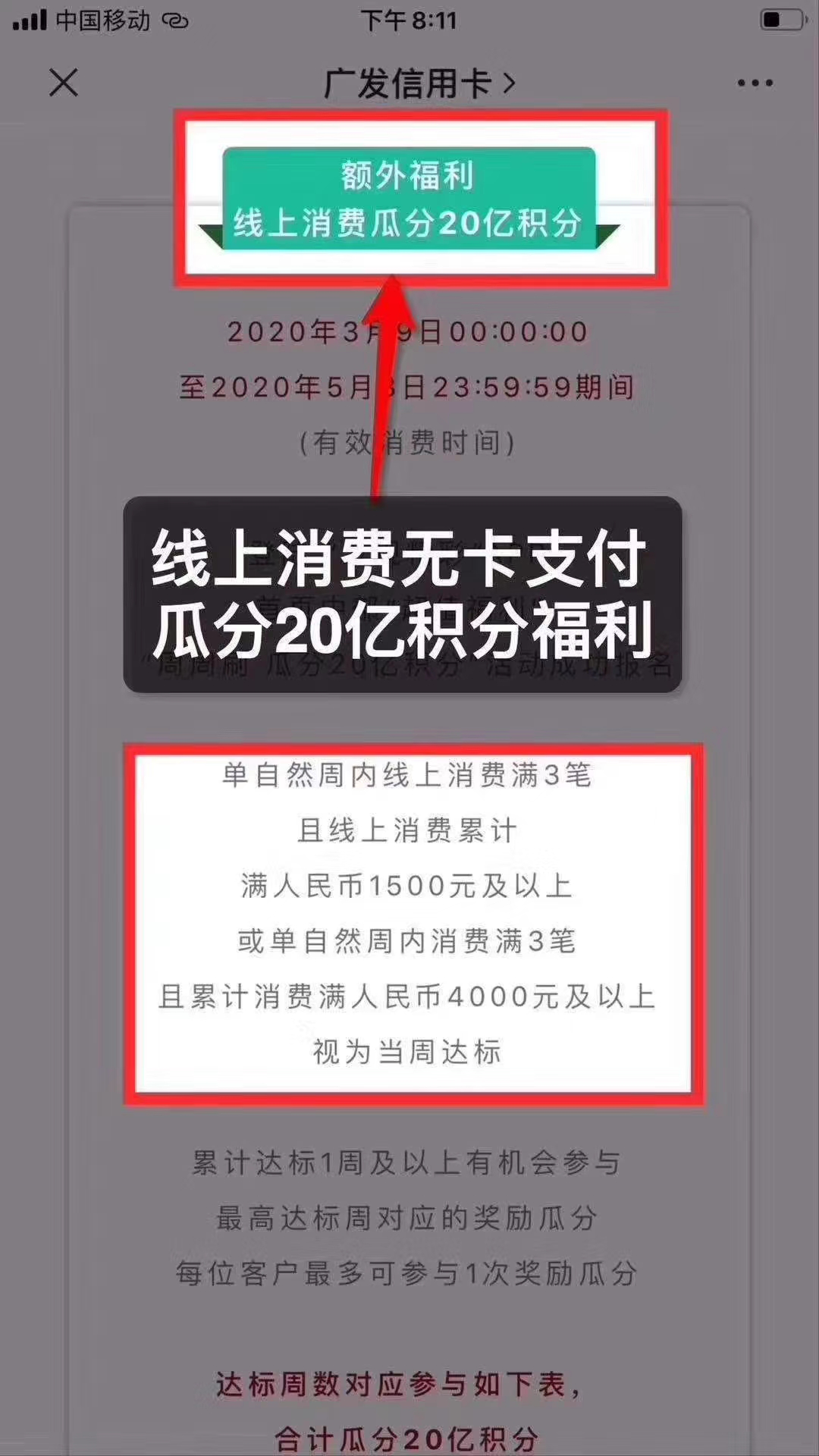 聚赢家POS机PLUS