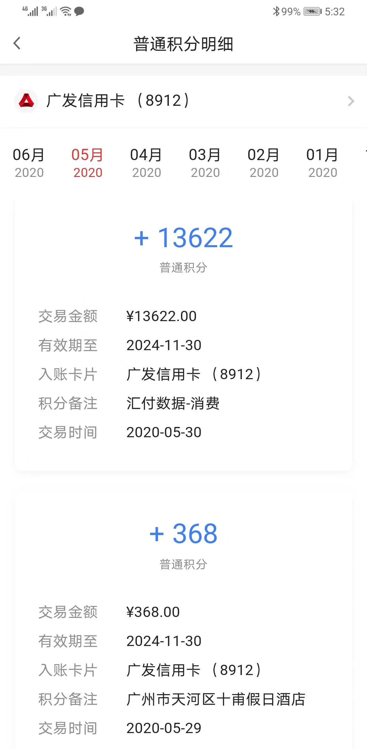 聚赢家POS机PLUS