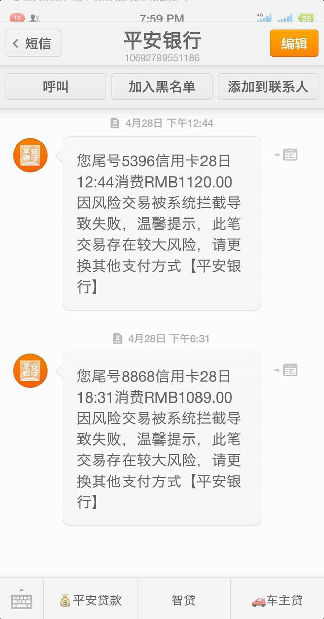 聚赢家POS机PLUS