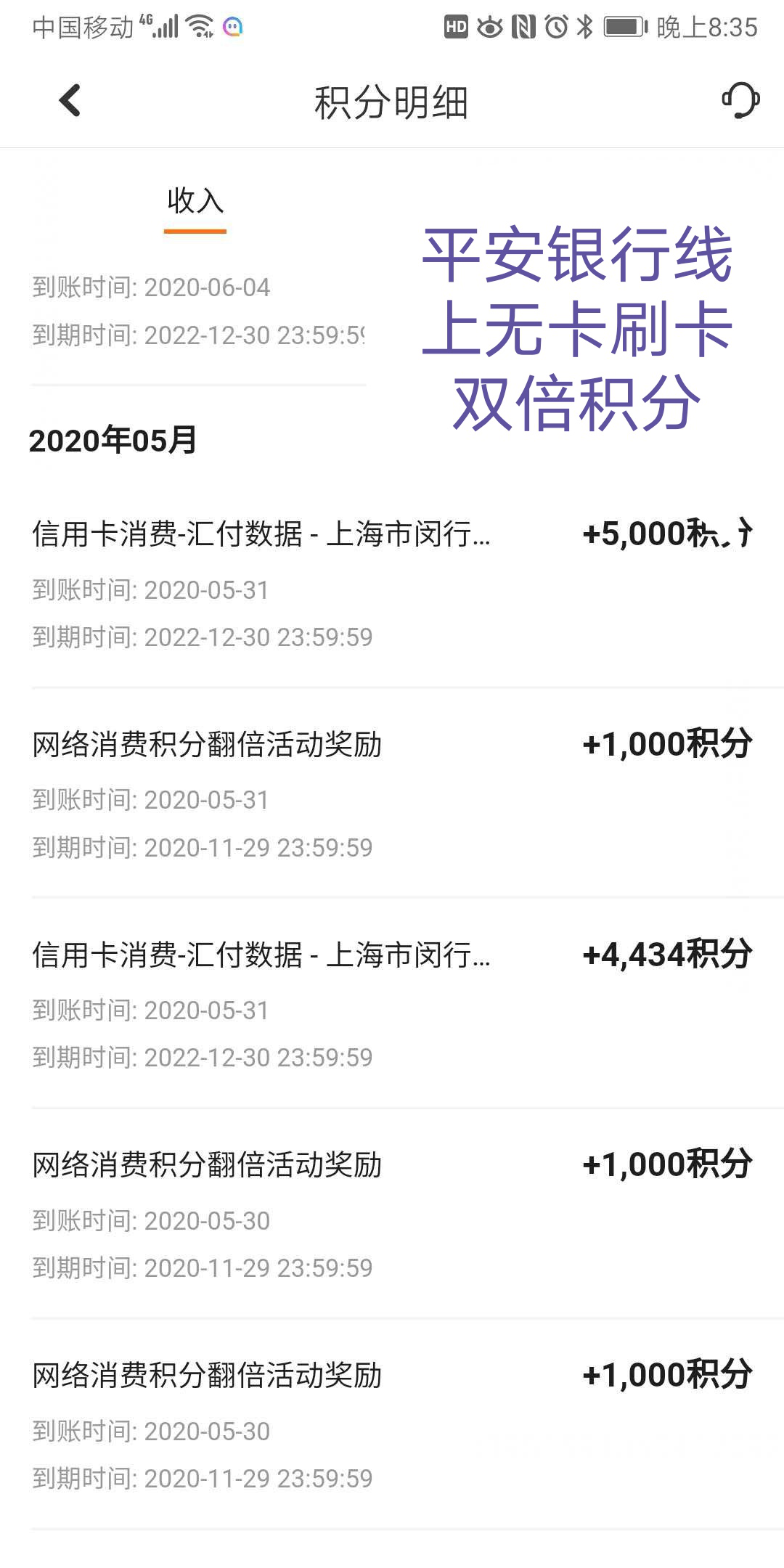 聚赢家POS机PLUS