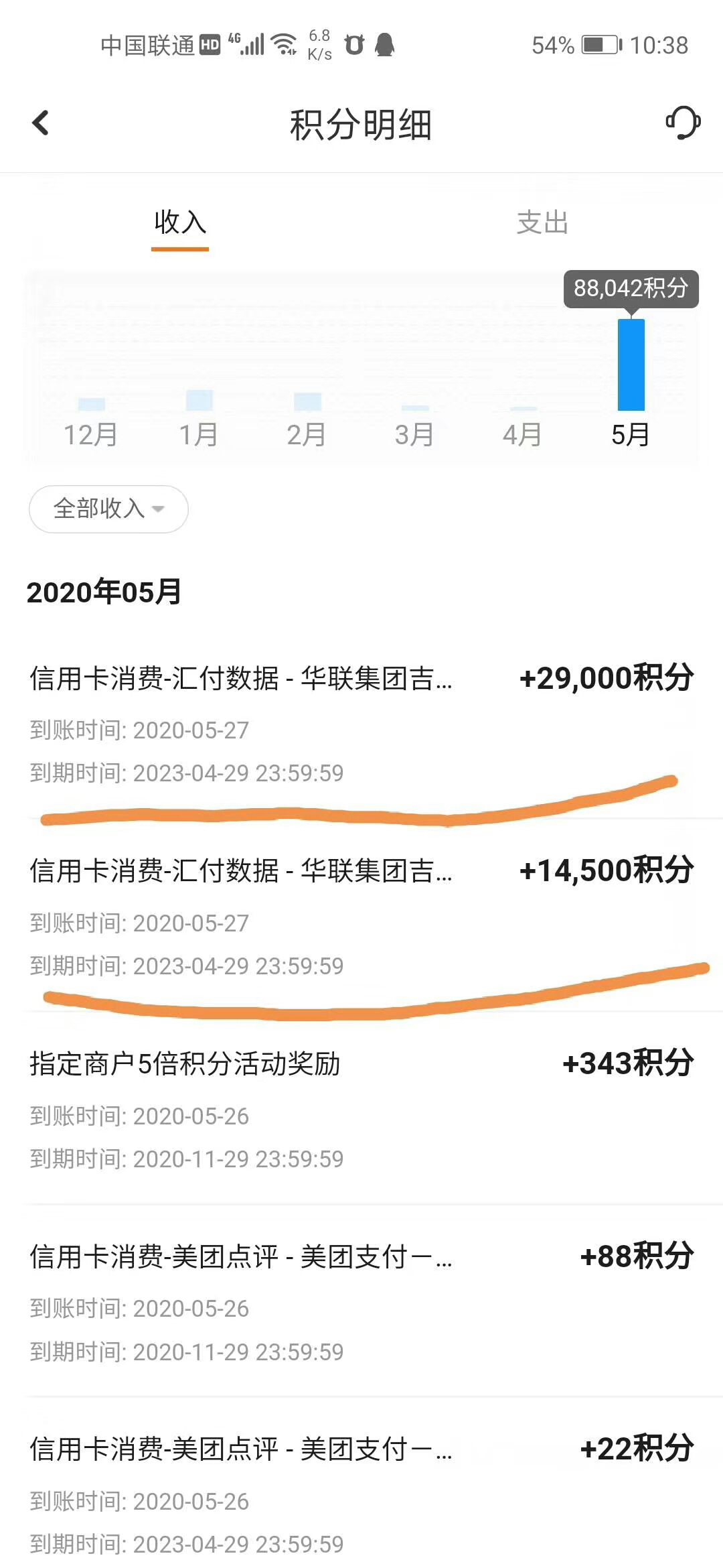 聚赢家POS机PLUS
