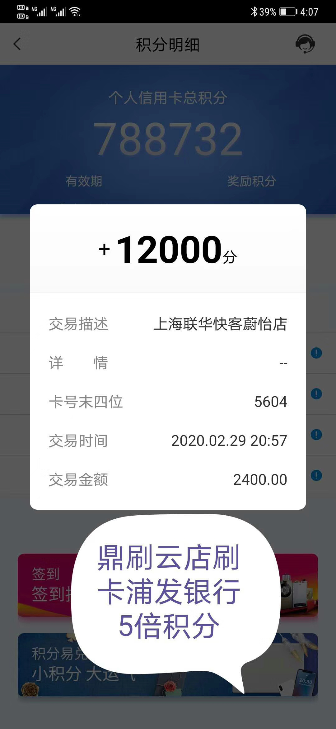 聚赢家POS机PLUS
