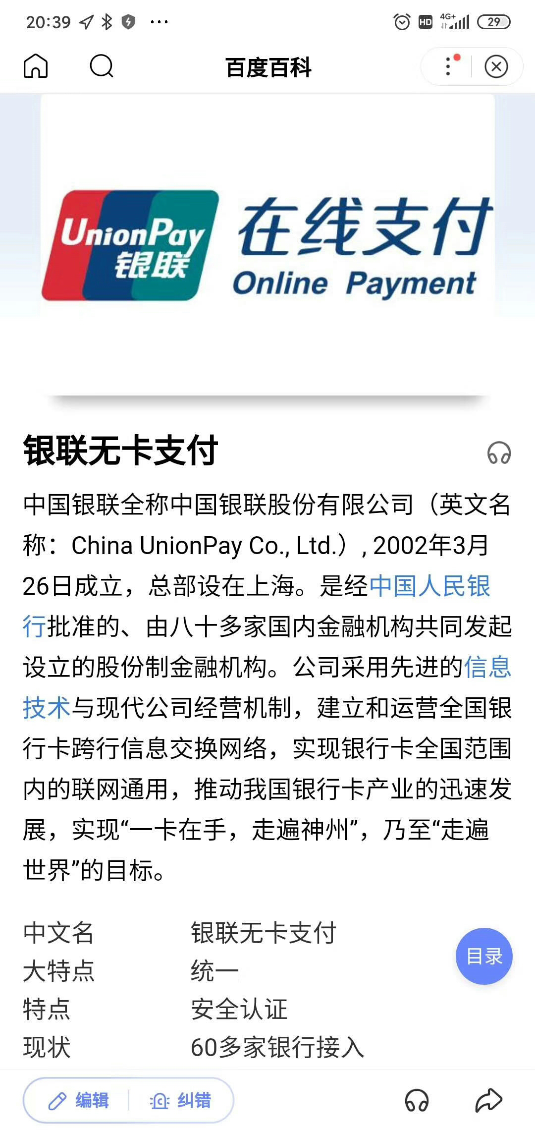 聚赢家POS机PLUS
