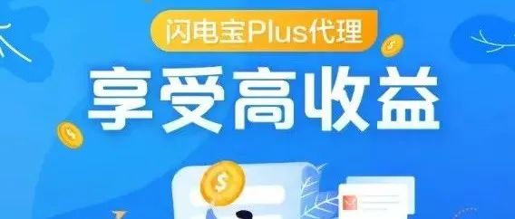 【手机POS机】个人pos努力就可以赚钱，推荐聚赢家POS机，享受被动收入的躺赢模式