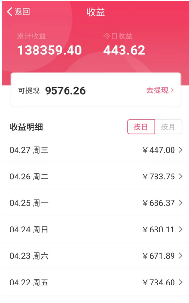 聚赢家POS机:3分钟了解支付圈,副业赚钱如此简单!(图2) image.png