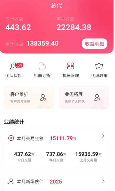 聚赢家POS机:3分钟了解支付圈,副业赚钱如此简单!(图3) image.png